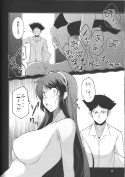 Page 20 of Seitokaichou Kagura no Sugao + Omake