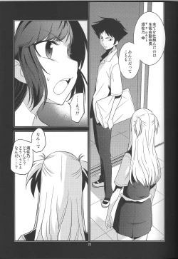 Page 23 of Seitokaichou Kagura no Sugao + Omake