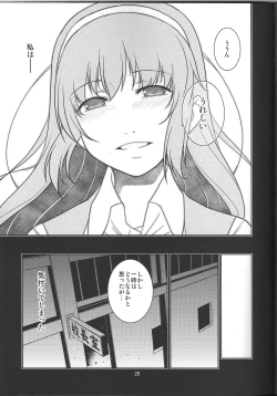 Page 29 of Seitokaichou Kagura no Sugao + Omake