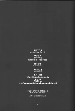 Page 33 of Seitokaichou Kagura no Sugao + Omake