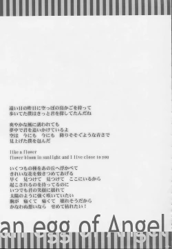 Page 18 of Tenshi no Tamago