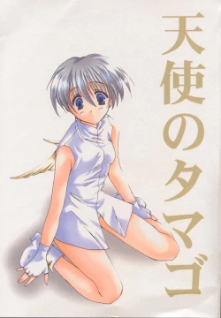 Page 1 of Tenshi no Tamago