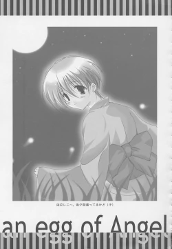 Page 20 of Tenshi no Tamago