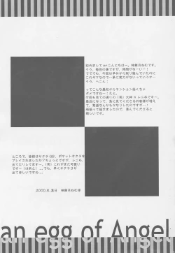 Page 4 of Tenshi no Tamago