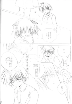 Page 29 of Innocent World