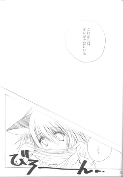 Page 30 of Innocent World