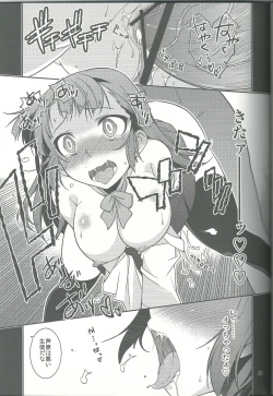 Page 23 of Fuuki Iinchou Amana no Sugao