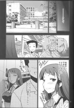 Page 31 of Fuuki Iinchou Amana no Sugao