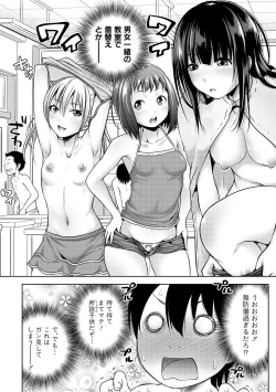 Page 124 of COMIC Shingeki 2017-02