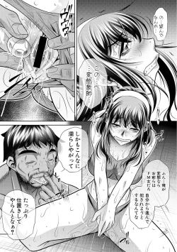 Page 169 of COMIC Shingeki 2017-02