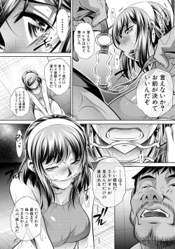 Page 172 of COMIC Shingeki 2017-02