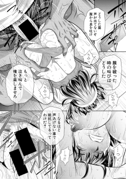 Page 183 of COMIC Shingeki 2017-02