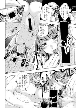 Page 248 of COMIC Shingeki 2017-02