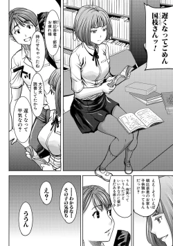 Page 298 of COMIC Shingeki 2017-02