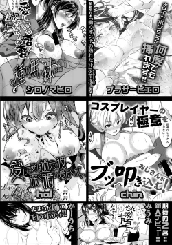 Page 388 of COMIC Shingeki 2017-02