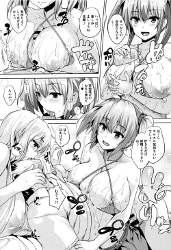 Page 105 of Ikkyuu Nyuukon - Only My Oppai Soul