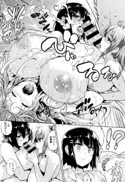 Page 125 of Ikkyuu Nyuukon - Only My Oppai Soul