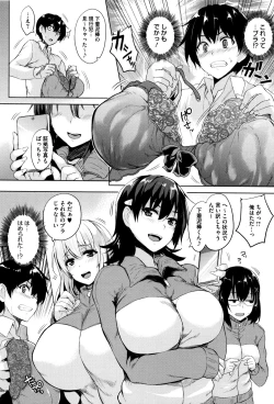 Page 18 of Ikkyuu Nyuukon - Only My Oppai Soul