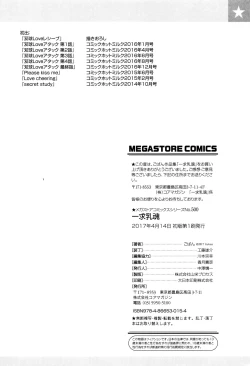 Page 238 of Ikkyuu Nyuukon - Only My Oppai Soul