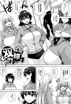 Page 95 of Ikkyuu Nyuukon - Only My Oppai Soul