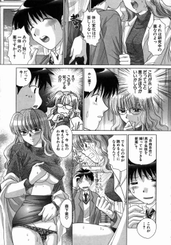 Page 12 of H Shimakuri!