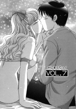 Page 132 of H Shimakuri!