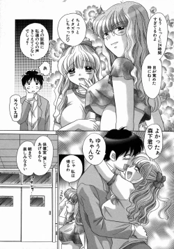 Page 150 of H Shimakuri!