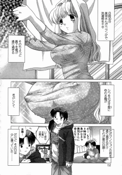 Page 153 of H Shimakuri!