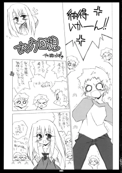 Page 4 of Illya no Kawaisa ha Ijou