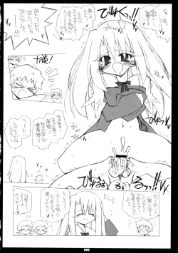 Page 7 of Illya no Kawaisa ha Ijou