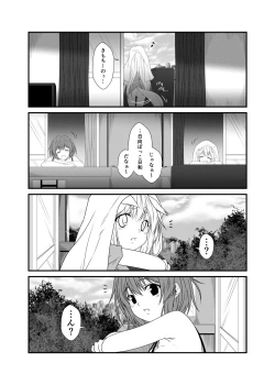 Page 12 of Kohaku Biyori4