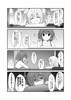 Page 14 of Kohaku Biyori4