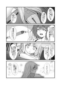 Page 15 of Kohaku Biyori4