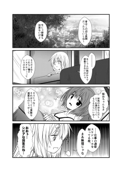 Page 16 of Kohaku Biyori4