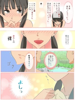 Page 12 of Boro Onsen nite Haekake 3-nengo
