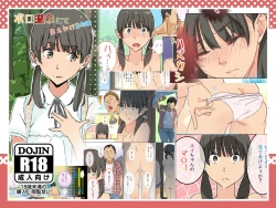 Page 1 of Boro Onsen nite Haekake 3-nengo