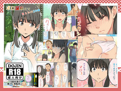 Download Boro Onsen nite Haekake 3-nengo