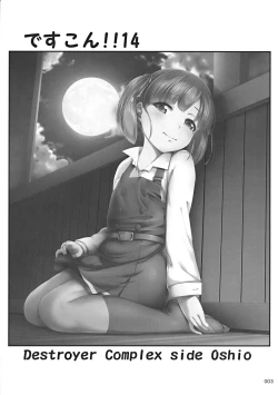 Page 4 of DesCon!! 14