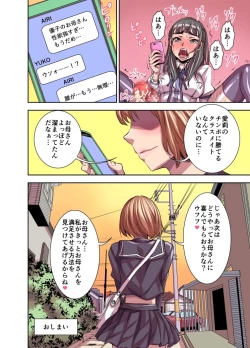 Page 46 of Kurinari Miboujin