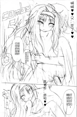 Page 10 of Yuuki Love Online