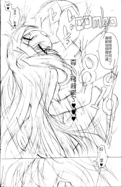 Page 11 of Yuuki Love Online