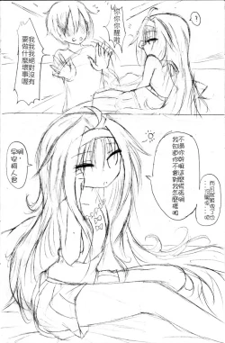 Page 4 of Yuuki Love Online