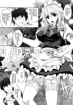 Page 5 of Sakuya mo Sakuya to Suite de!