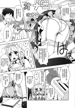 Page 9 of Sakuya mo Sakuya to Suite de!