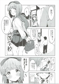 Page 4 of Yorita Yoshino to Shachuu de Ichaicha Suru Hon