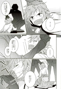 Page 17 of Misaki ni Batsubatsubatsu Suru Hon