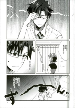 Page 2 of P ga Jimusho no Tame ni Ganbaru Hon to Mata Ganbaru Hon.