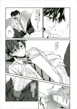 Page 7 of P ga Jimusho no Tame ni Ganbaru Hon to Mata Ganbaru Hon.