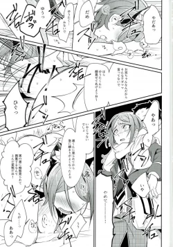 Page 24 of Himitsu Kyouyuu