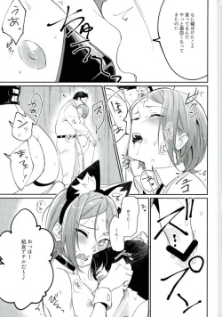 Page 30 of Himitsu Kyouyuu